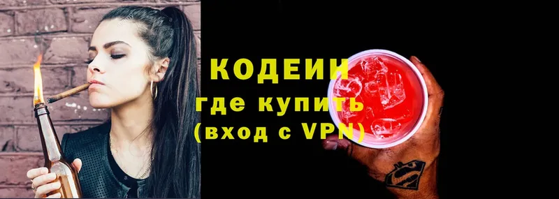 Кодеиновый сироп Lean Purple Drank  нарко площадка наркотические препараты  Кораблино 