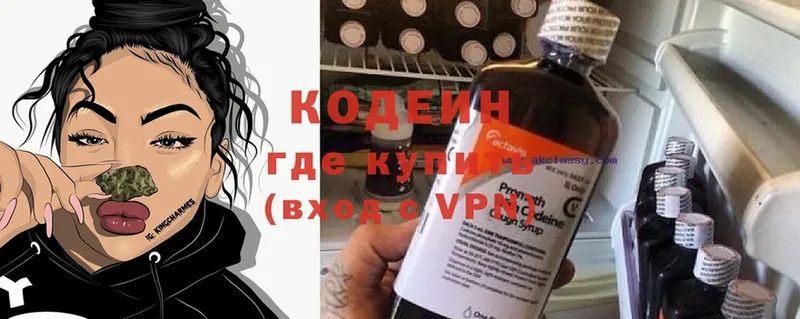 Кодеиновый сироп Lean Purple Drank Кораблино